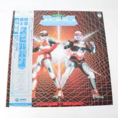 SF西遊記 スタージンガー レコード 松本零士 - メルカリ