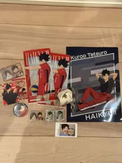 【まとめ売り】ハイキュー!! 黒尾鉄朗 グッズ 8点セット