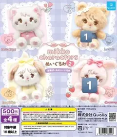 mikko Characters ぬいぐるみ2/フェイス巾着