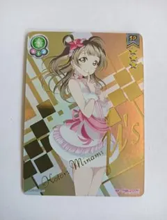 ラブライブ スクコレ スクールアイドルコレクション 高坂穂乃果 SP