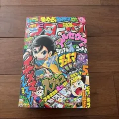 別冊コロコロコミックSpecial 2000年10月号 - メルカリ