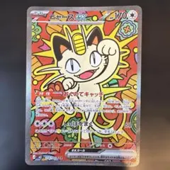 2026年最新】ニャースex sarの人気アイテム - メルカリ