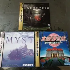 セガサターン ソフト 3種類セット【ホラー系】