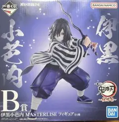 2026年最新】伊黒小芭内MASTERLISEフィギュアの人気アイテム - メルカリ