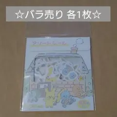 バラ売り ポケモンセンター限定 アソートシール レポートかいてね！ 25枚セット