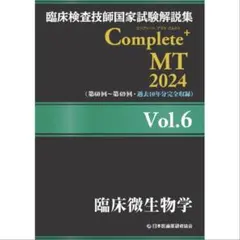 2026年最新】検査技師 黒本の人気アイテム - メルカリ