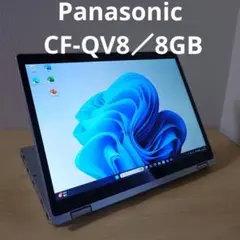 Panasonic CF-QV8／8GB／