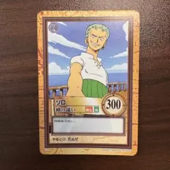 ワンピース カードダス ハイパーバトル ゾロ 格の違い C06 希少 絶版