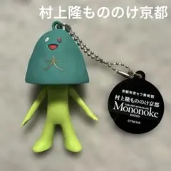 完売品】村上隆　もののけ京都　もののけフラワーフィギュアキーホルダー Amazon.co.jp: もののけフラワーフィギュアキーホルダー 村上隆