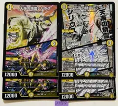 デュエルマスターズ 天海の精霊シリウス 3枚セット - メルカリ