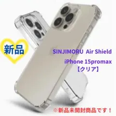 《新品》SINJIMORU Air Shield iPhone15promax