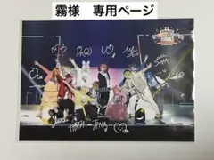 霧様　専用ページ