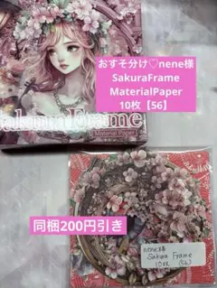 ライトニング　紙もの　おすそ分け　nene様 大容量200点♡ メルカリ