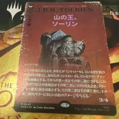 MTGカード HOB エルフ王、スランドゥイル サージ foil - メルカリ