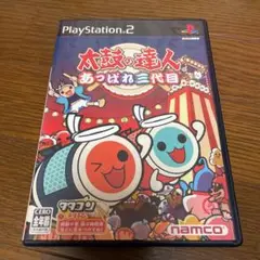 PS2 太鼓の達人 あっぱれ三代目