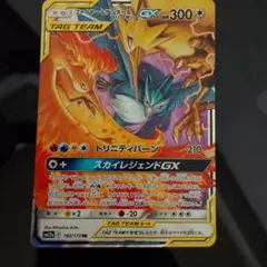 ファイヤー&サンダー&フリーザーGX RR サン&ムーン 強化拡張パック スカ…のサムネイル