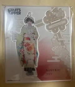 桜井優衣 アクリルスタンド アクスタ FRUITS ZIPPER 振袖