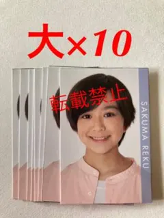 Myojo 2021 Go!Go!kids 佐久間玲駈　メッセージカード　デタカ