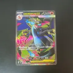 ポケモンカードインフェルノx メガリザードンSR