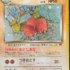 ロケット団 わるいダグトリオ キラ ★ 雪ホロ 旧裏 Dark Dugtrio