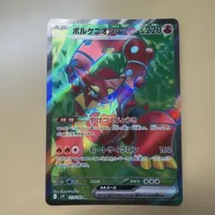 ポケモンカード ボルケニオンex SRのサムネイル