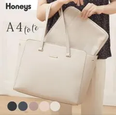 Honeys A4 トートバッグ就活ビジネスバッグ A４ファイルおまけ付のサムネイル