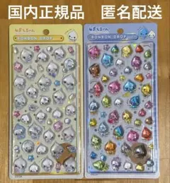 【国内正規品】ボンボンドロップシール　しずくちゃん　　　　2枚セット