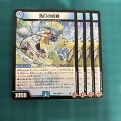 スクラブフェアリー