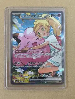 リーリエのピッピex MEGA スタートデッキ100 バトルコレクション