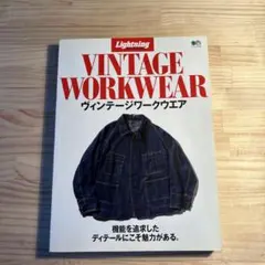ヴィンテージワークウエア
