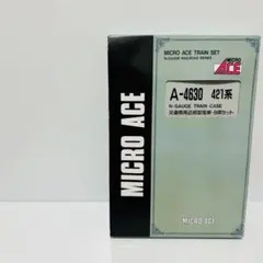 マイクロエース 421系交直両用近郊型電車 8輌セット 未使用品 - メルカリ