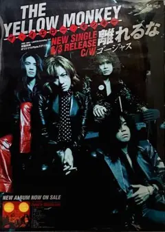 激レア！THE YELLOW MONKEY 離れるな 告知B2ポスター非売品 激レア！THE YELLOW MONKEY 離れるな 告知B2ポスター非売品 希少