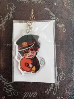 地縛少年花子くんキーホルダー