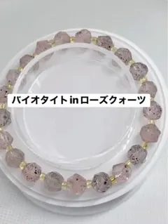 2026年最新】BIO ブレスレットの人気アイテム - メルカリ