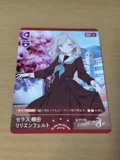 2025年最新】セラス柳田リリエンフェルトの人気アイテム - メルカリ