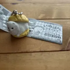 ガチャガチャ　いぬぱん　リターンズ