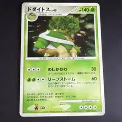 ポケモンカード　ドダイトス　DPBP#450 渦巻きホロのサムネイル
