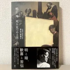 絵画 肉筆手描き 油彩　鴨居玲「出を待つ」サインF6サイズ　額装済み Yahoo!オークション - 鴨居玲 油絵 手描き《静止した刻》表