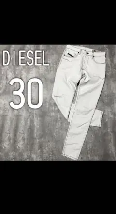 DIESEL ディーゼル ホワイトデニム　スリムフィット　30