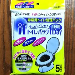if トイレパック 1Day 5回分