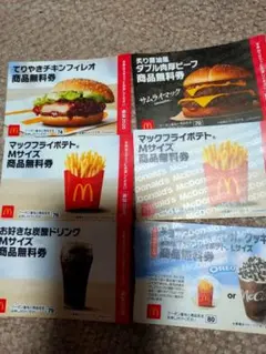 マクドナルド フード・ドリンク券セット