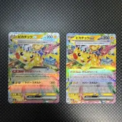 ピカチュウex RR SV8 超電ブレイカー 033/106 - メルカリ