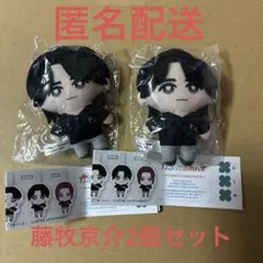 INI藤牧京介★かぷっこふれんず2個セット★匿名配送のサムネイル