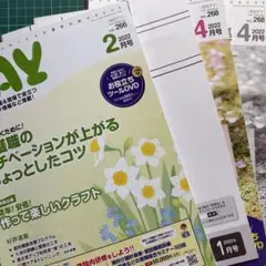 2025年最新】月刊デイの人気アイテム - メルカリ