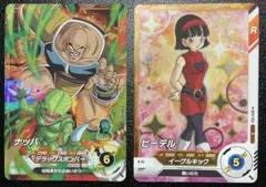 ドラゴンボールスーパーダイバーズ ナッパ＆ビーデル セット