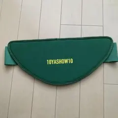 振子の達人10YASHOW10 ロゴ入り グリーン限定カラーのサムネイル