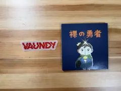 Vaundy 「 痛いのいたいの飛んでいけ 」バウンディ 珍源祭 CD - メルカリ