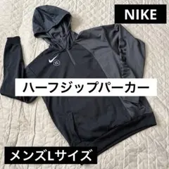 ☆美品USED☆【メンズLサイズ】 NIKE ハーフジップパーカー