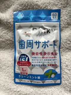 湖池屋 Pinky FRESH 歯周サポート 60粒入のサムネイル