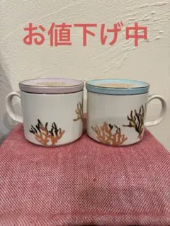 Richmond 珊瑚模様 蓋付きマグカップ 2個セット